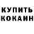 Кетамин VHQ Eugene Shaburov