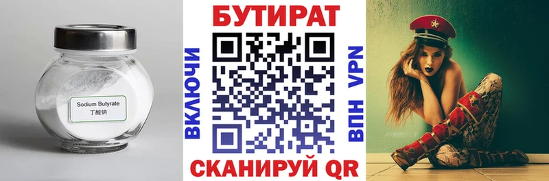 дарнет шоп  Навашино  Бутират вода 