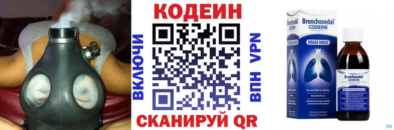 OMG ссылки  Навашино  Кодеиновый сироп Lean Purple Drank 