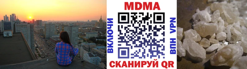 MDMA кристаллы  Навашино 