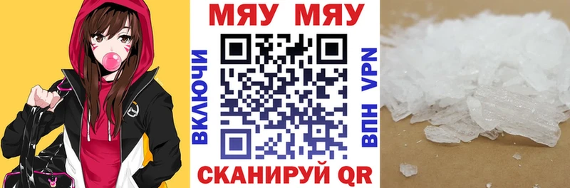 MEGA ONION  Навашино  МЕФ мяу мяу 