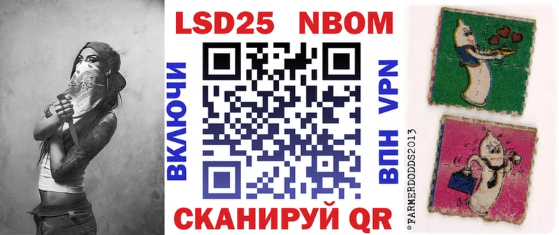 Марки 25I-NBOMe 1,5мг Навашино